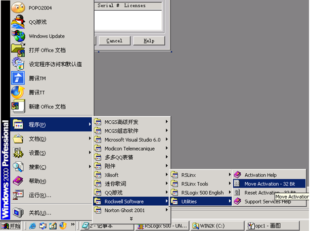 工业通讯协议 举例  KEPServerEx OPC DA 连接 美国AB PLC