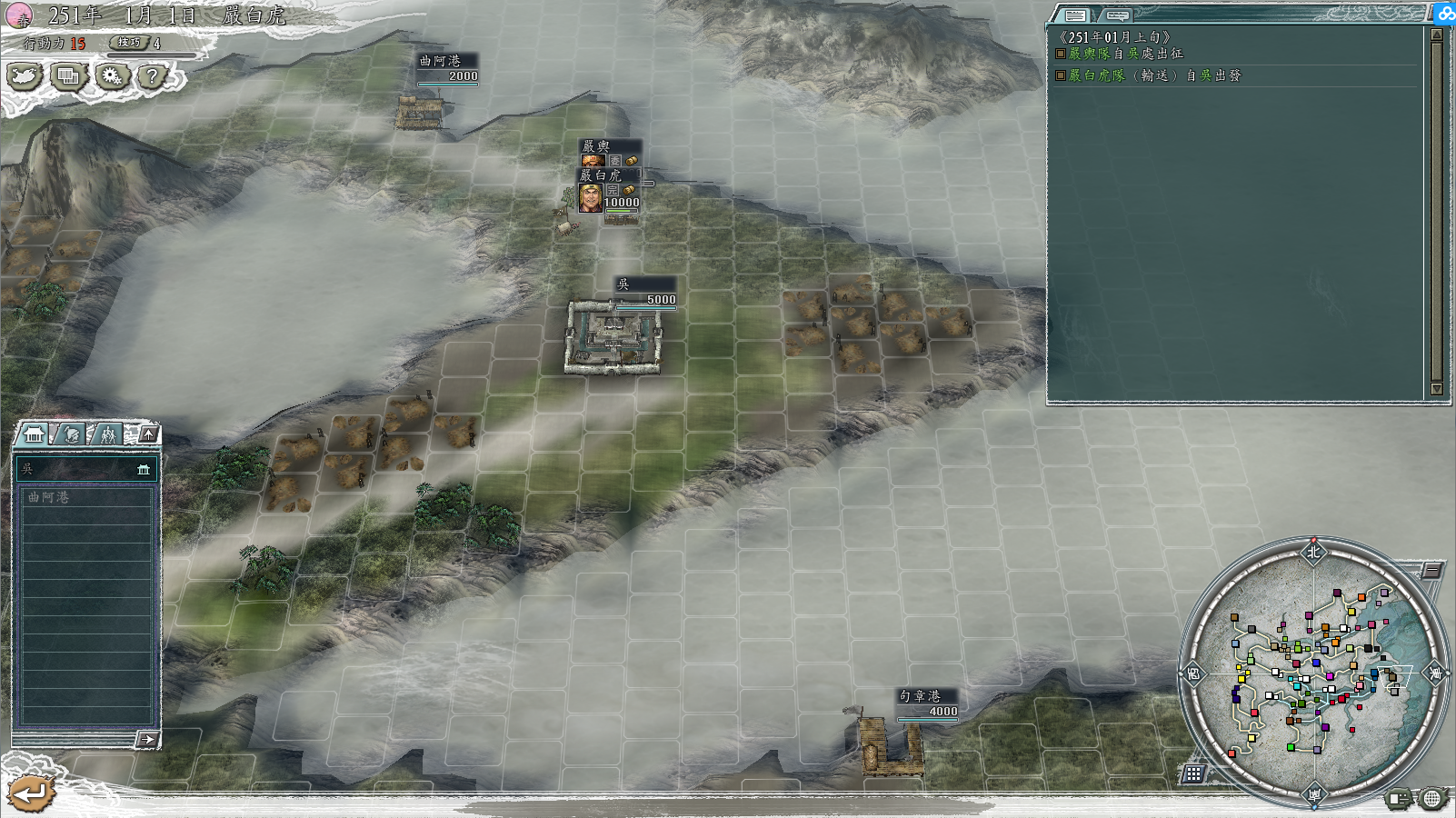 三国志11:251英雄集结剧本严白虎破局三策之二，严老虎以火服人