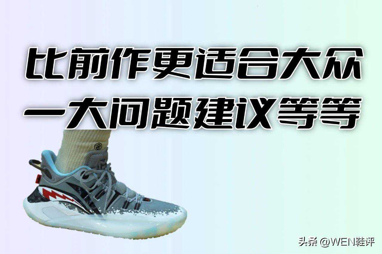 颜值更帅，价格更高，，适配人群更多，一大问题需注意！CJ2实战