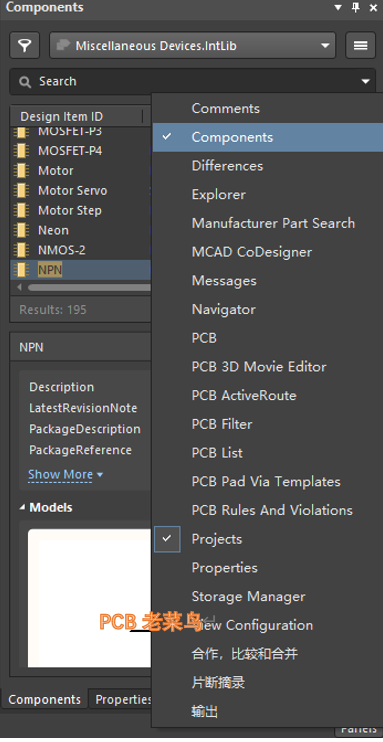 AltiumDesigner 21 原理图绘制-放置器件