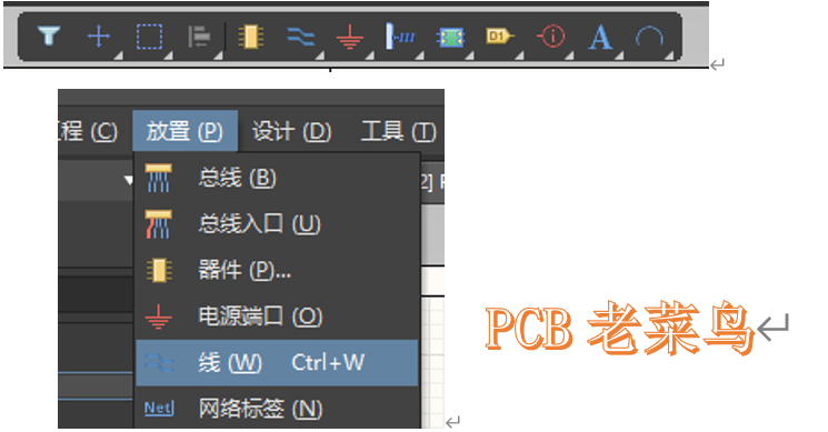 Altium designer 21 原理图线路绘制输出