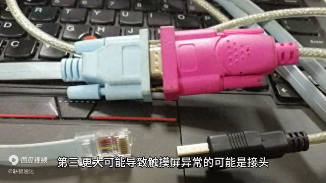 三板斧搞定工控一体机故障（二）——触摸屏故障分析_联智通达