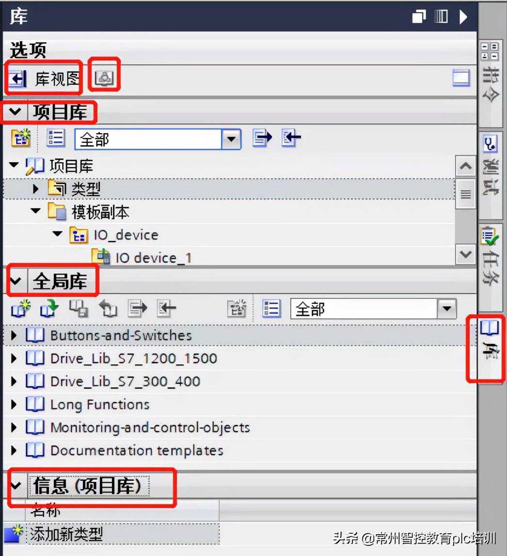 ​写给初学者的博途教程（全局库的使用）