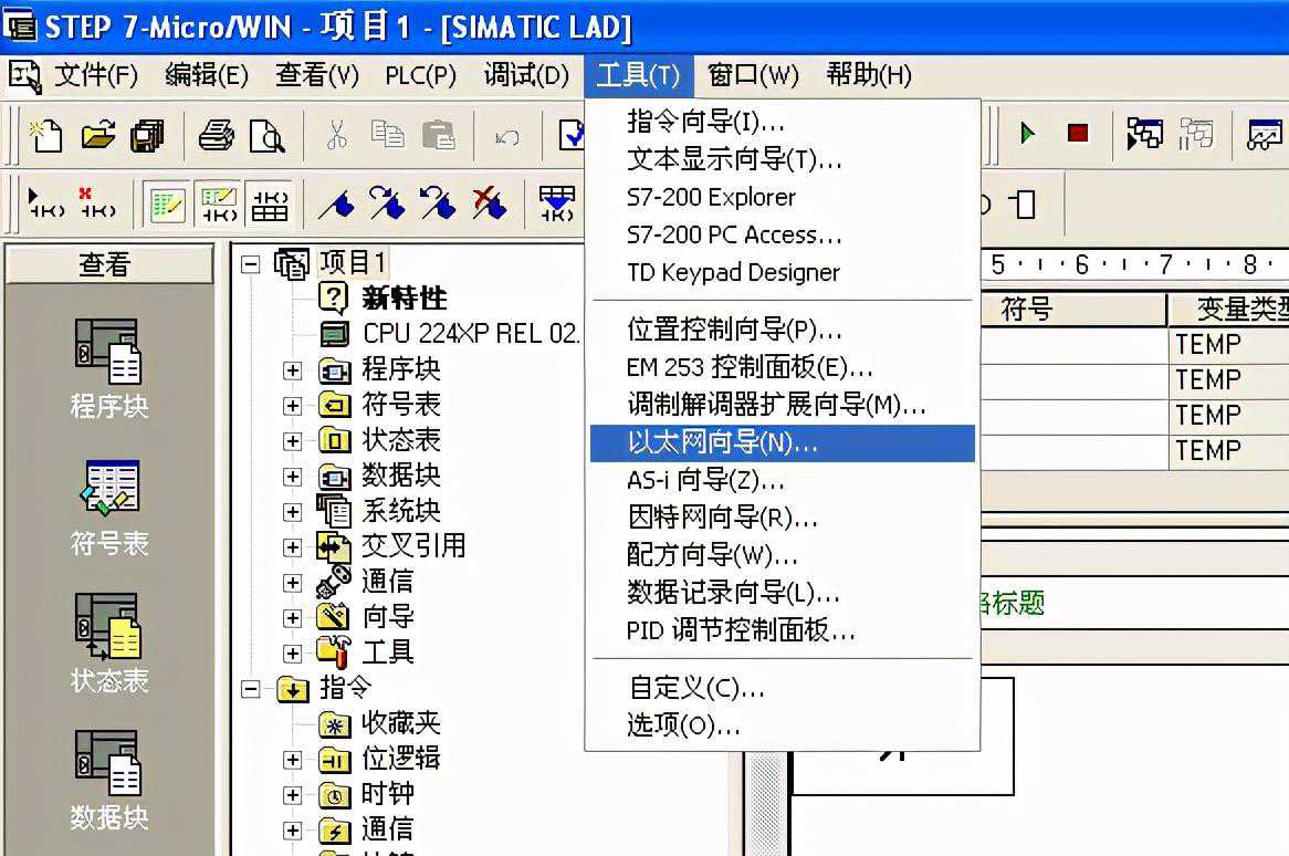 如何通过CP243-1与STEP7-Micro/WIN 通信
