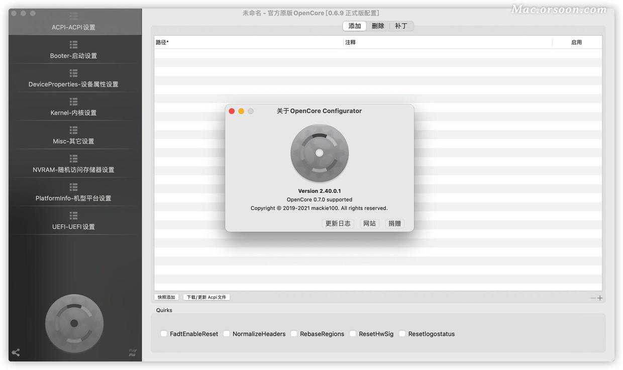 OpenCore Configurator 2.40.0.1 原生中文：黑苹果OC配置工具