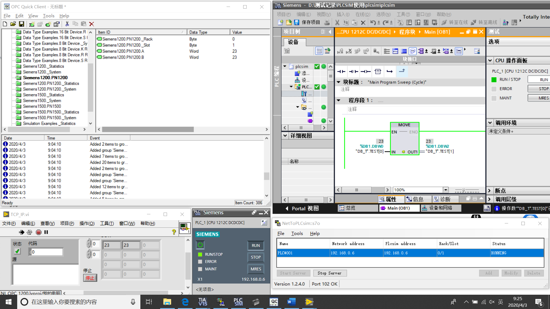 labview 通过 OPC server 使用nettoplcsim建立PLCSIM连接