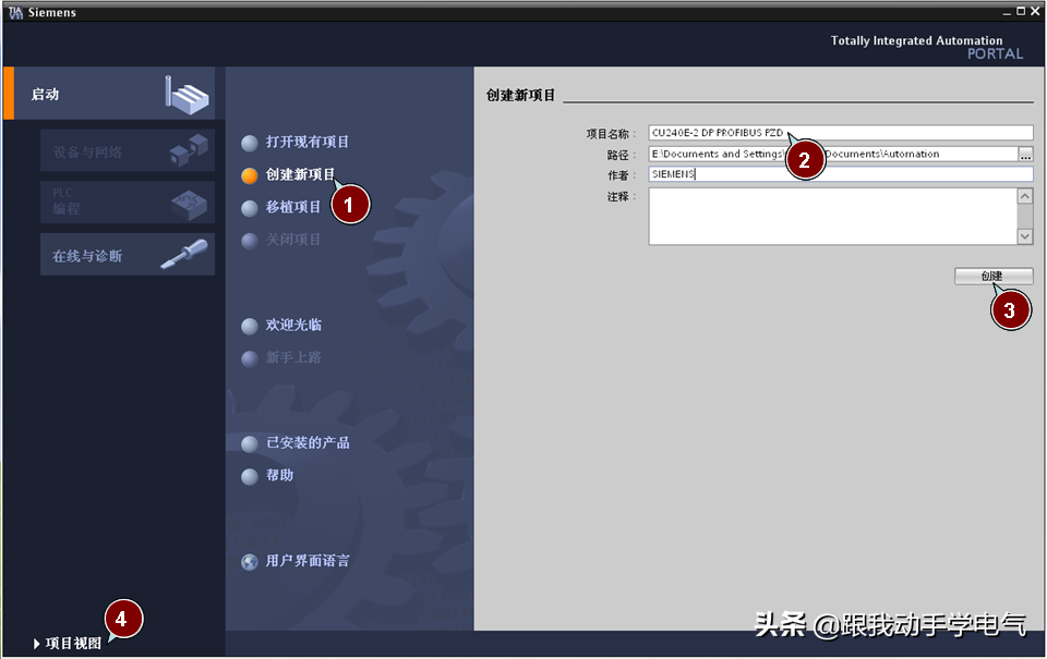 S7-1200与CU240X-2 DP的PROFIBUS PZD通信实例