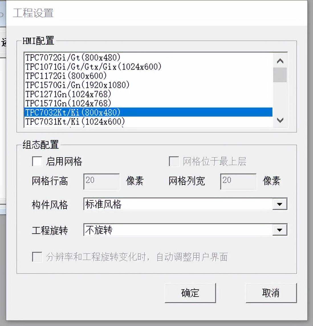 MCGSTPC7032Ki触摸屏读取测温仪LSCI-DT20/485