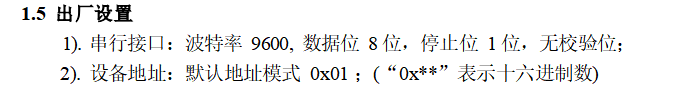 昆仑通态MCGS触摸屏读取RS485温湿度传感器数据
