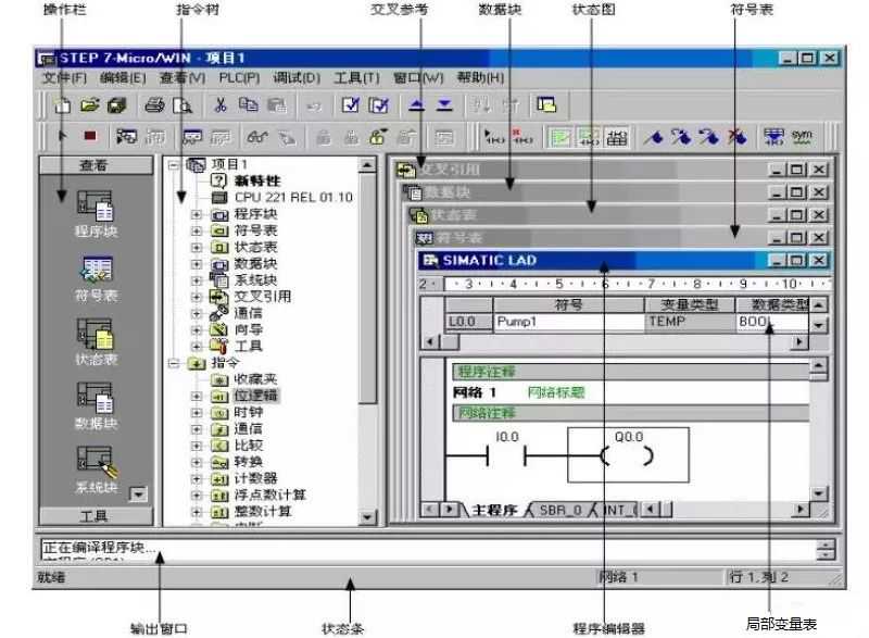 西门子 | STEP7 Microwin V4.0编程软件的应用