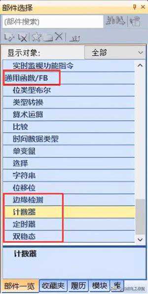 PLC指令入门 | 三菱FX5U PLC通用FB功能块指令