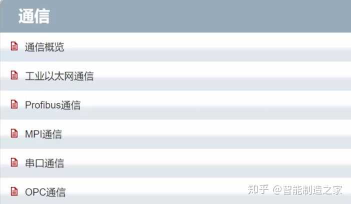 大话与PLC通讯的N种方式第一期-以西门子300为例