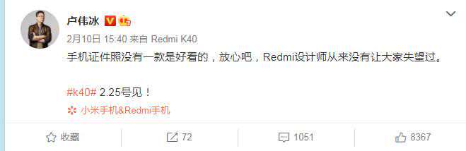 证件照+规格：Redmi K40系列与870版小米10登陆工信部