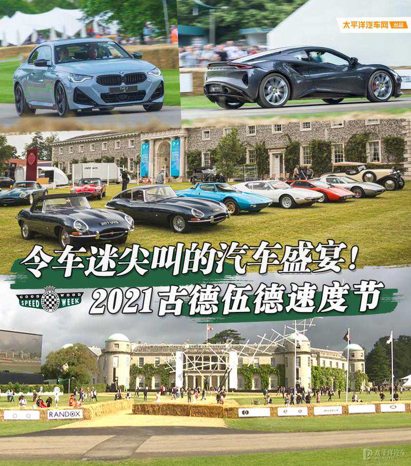 超多顶级跑车，多款重磅新车聚集！这是一场令车迷尖叫的汽车盛宴