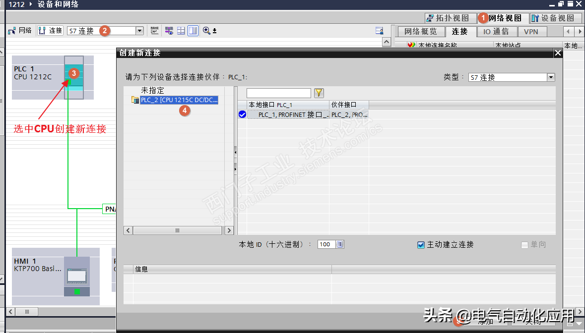 图文详解PLCSIM实现仿真两个CPU仿真,可以这样使用!