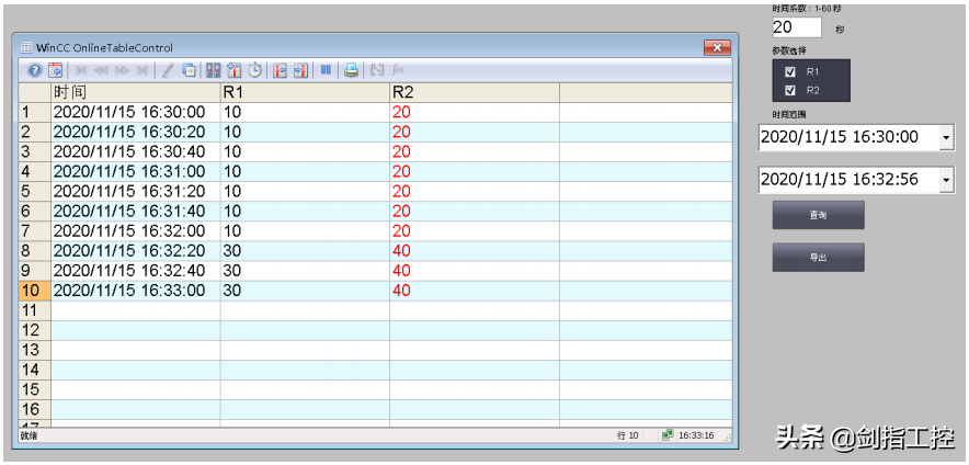 如何通过 VBS 操作 WINCC 在线数据控件并导出至 EXCEL（附带程序）