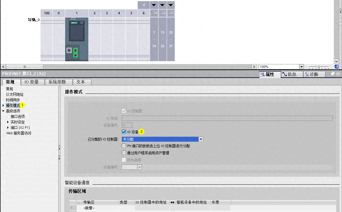 PCS7冗余系统和S7-12001500PROFINET IO通讯