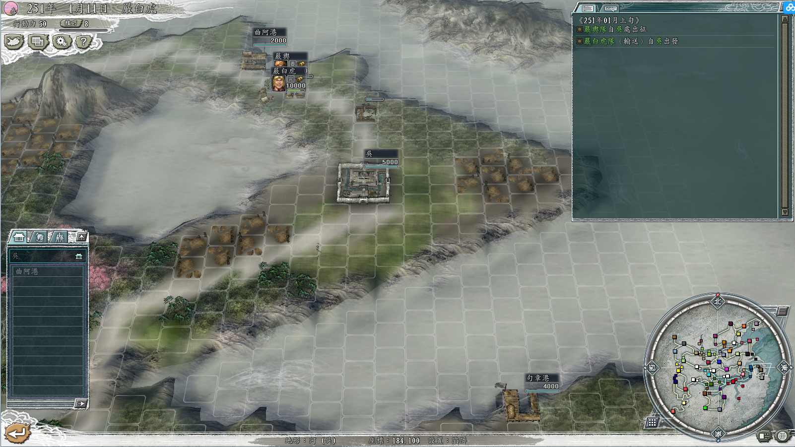 三国志11:251英雄集结剧本严白虎破局三策之二，严老虎以火服人