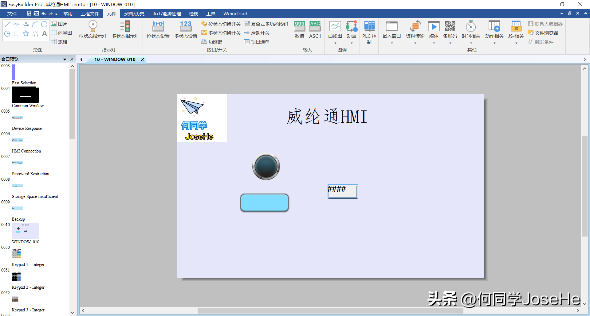 18个品牌触摸屏HMI软件界面对比，哪家界面最好看？