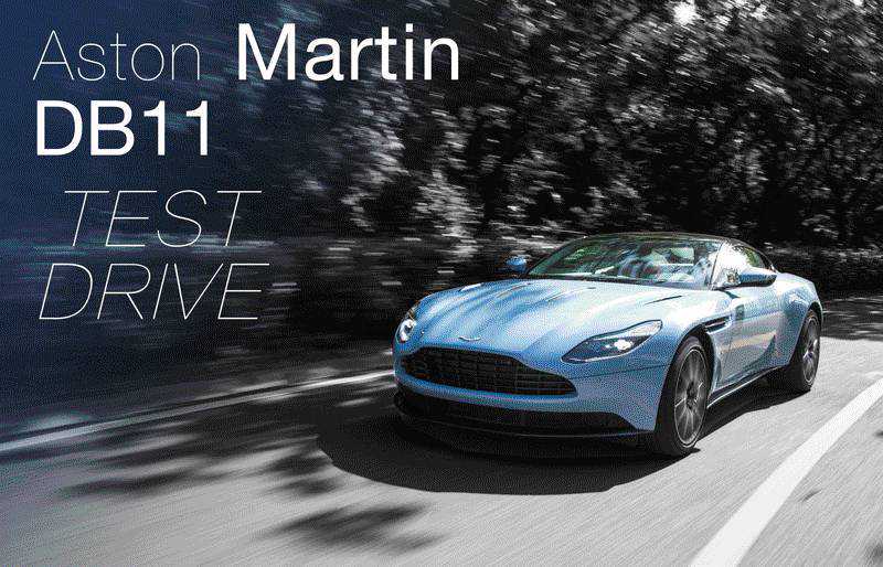 V12的终极诱惑！试驾英伦GT领袖——阿斯顿·马丁DB11