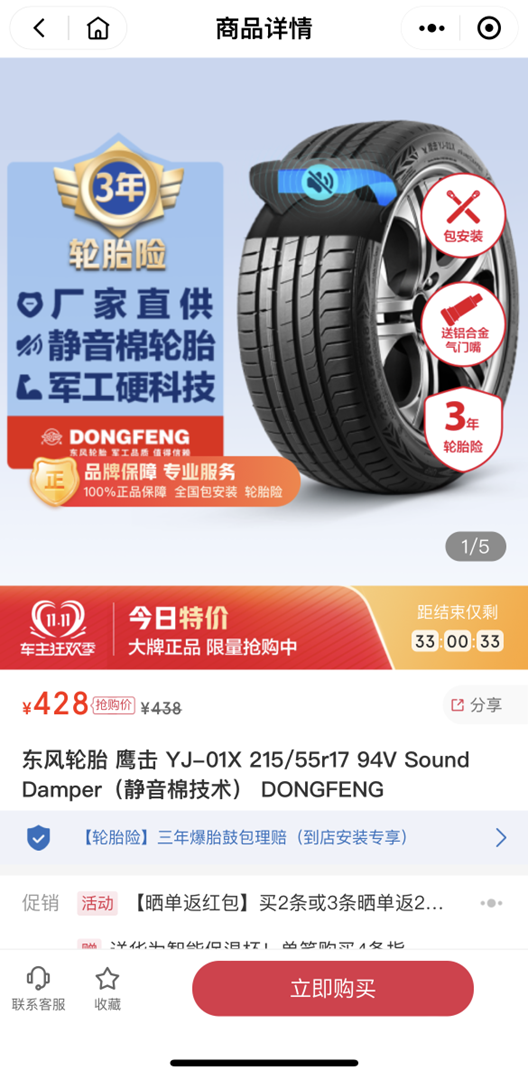 斯巴鲁都换比亚迪秦Plus了，国产东风鹰击轮胎怎么样？换上试试